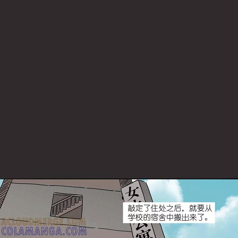 《寻找武陵人》[第28话] 与吴雅莉做室友 第25页