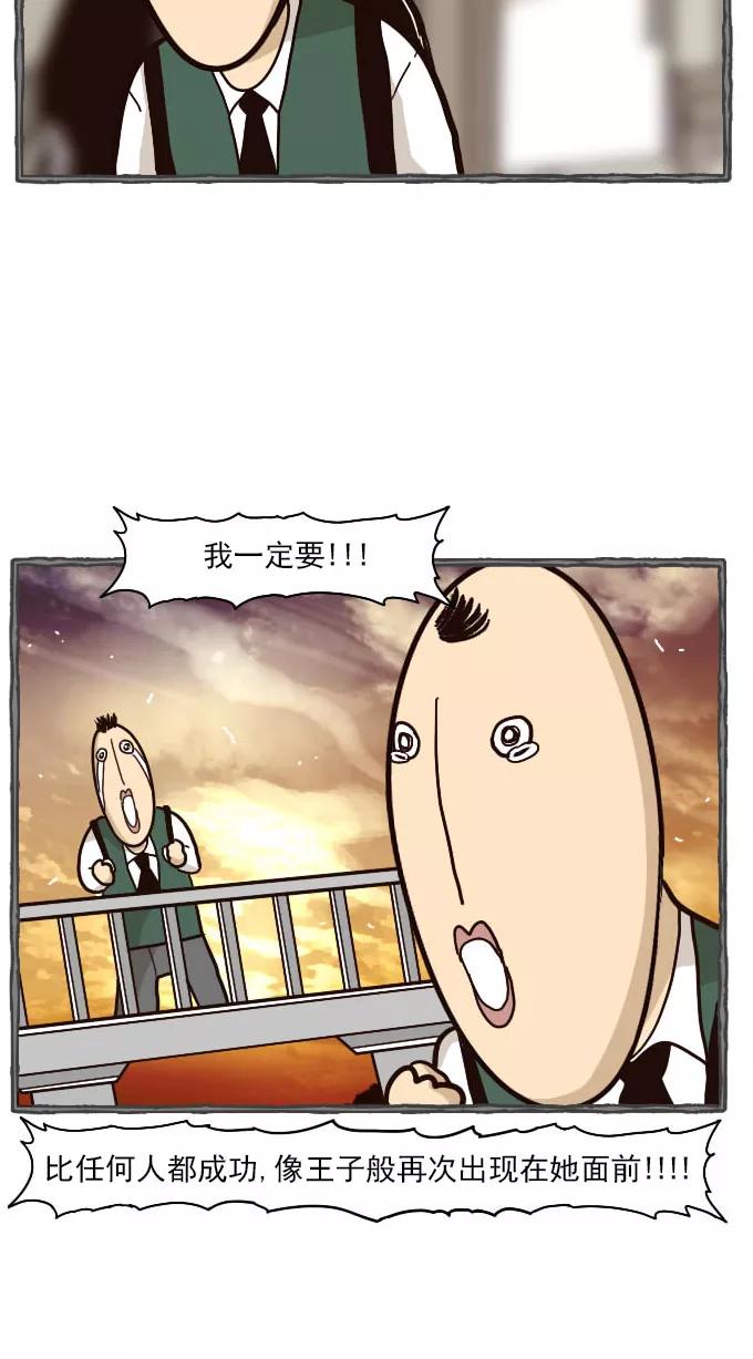 《嘎噢噢求爱大联盟》[第28话] 高眼光之恋上不良学姐！ 下 第45页