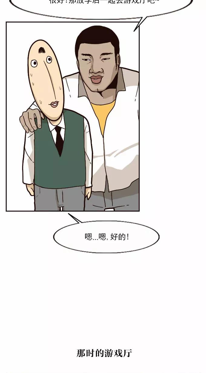 《嘎噢噢求爱大联盟》[第28话] 高眼光之恋上不良学姐！ 下 第18页