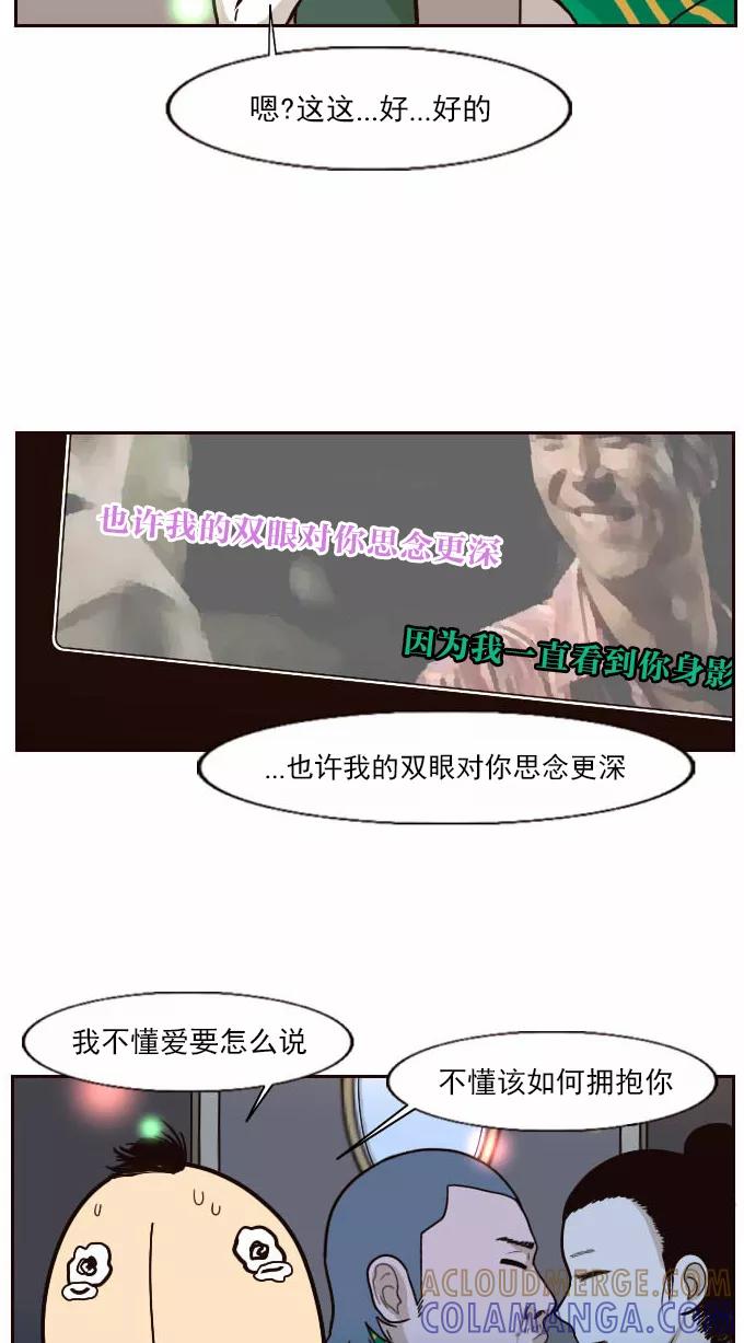 《嘎噢噢求爱大联盟》[第28话] 高眼光之恋上不良学姐！ 下 第40页