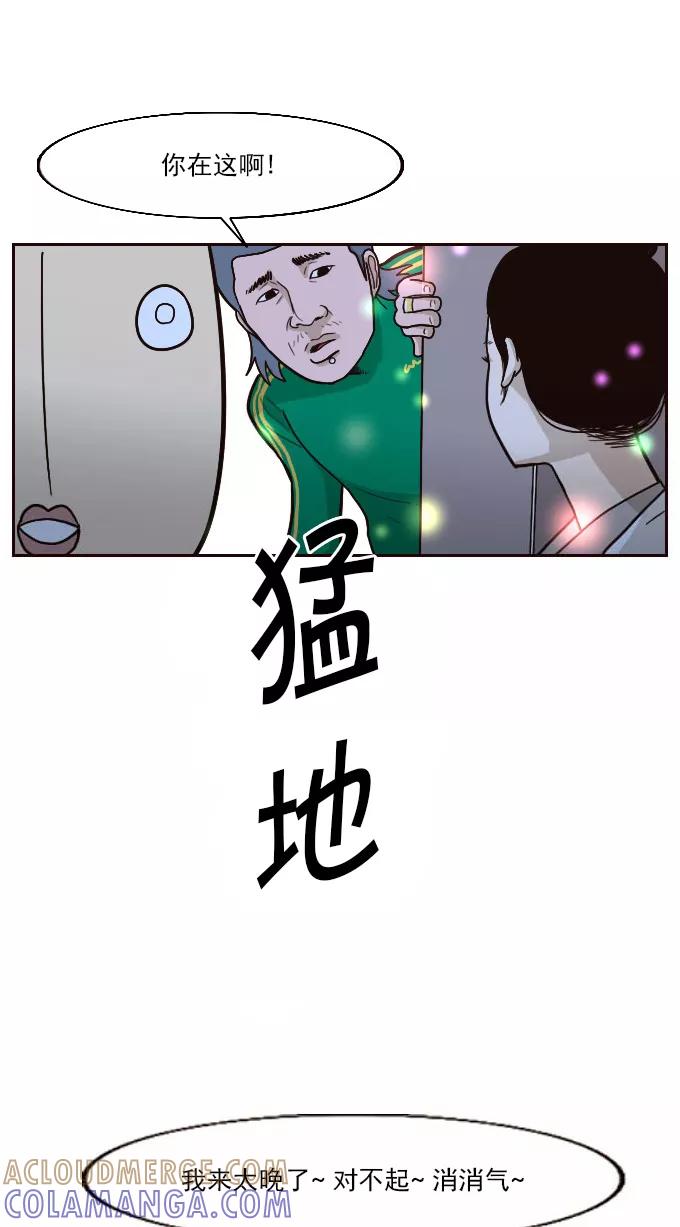 《嘎噢噢求爱大联盟》[第28话] 高眼光之恋上不良学姐！ 下 第37页