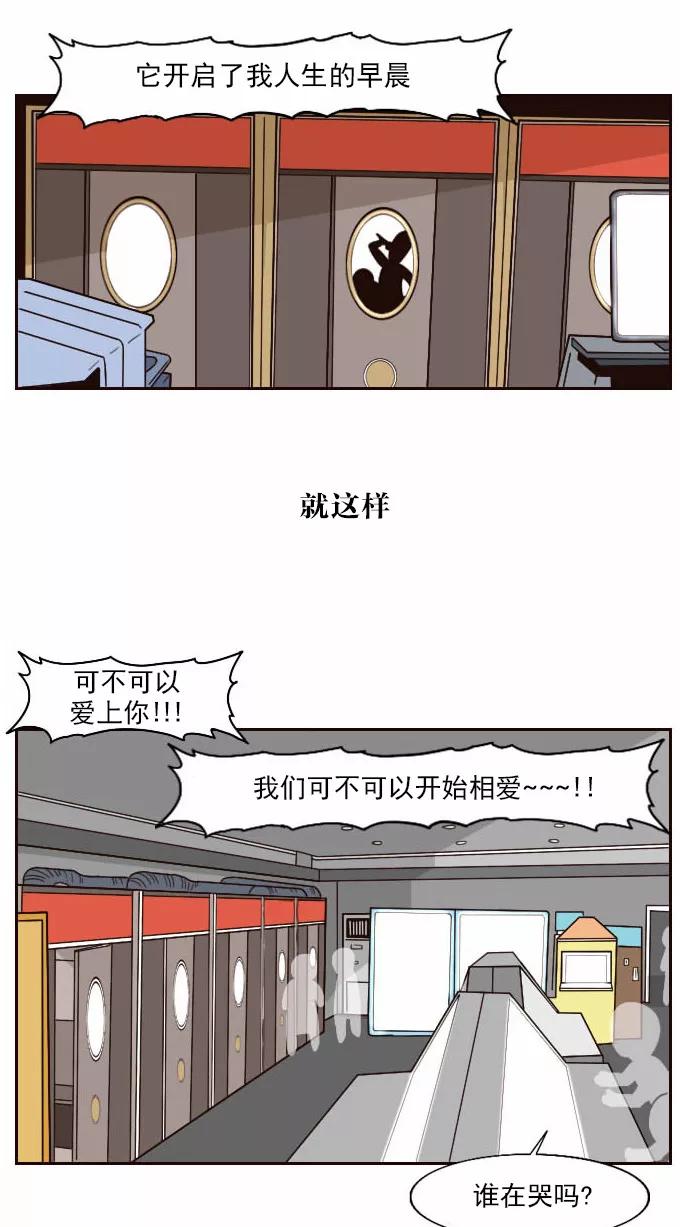 《嘎噢噢求爱大联盟》[第28话] 高眼光之恋上不良学姐！ 下 第42页