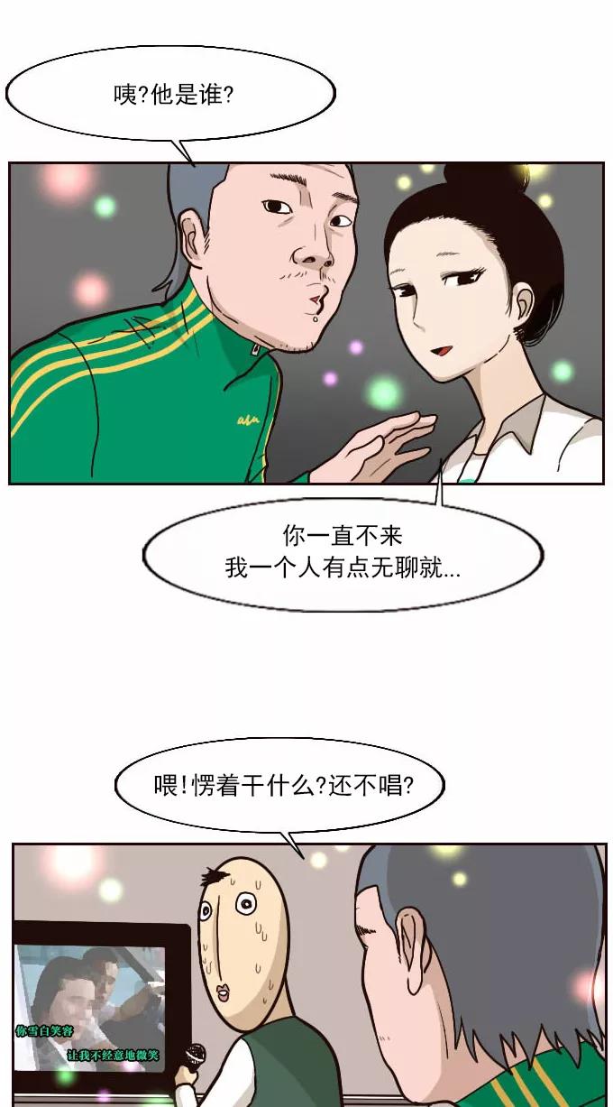 《嘎噢噢求爱大联盟》[第28话] 高眼光之恋上不良学姐！ 下 第39页