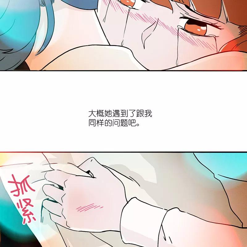 《寻找武陵人》[第28话] 与吴雅莉做室友 第21页