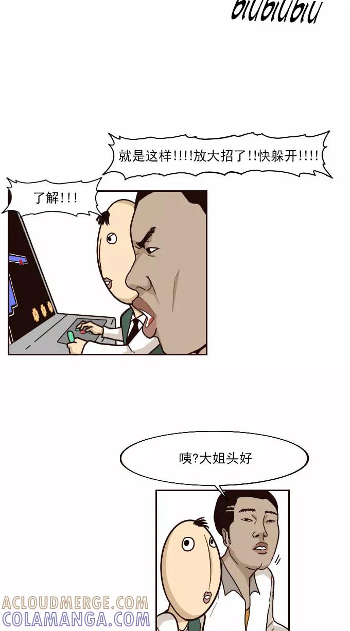 《嘎噢噢求爱大联盟》[第28话] 高眼光之恋上不良学姐！ 下 第22页