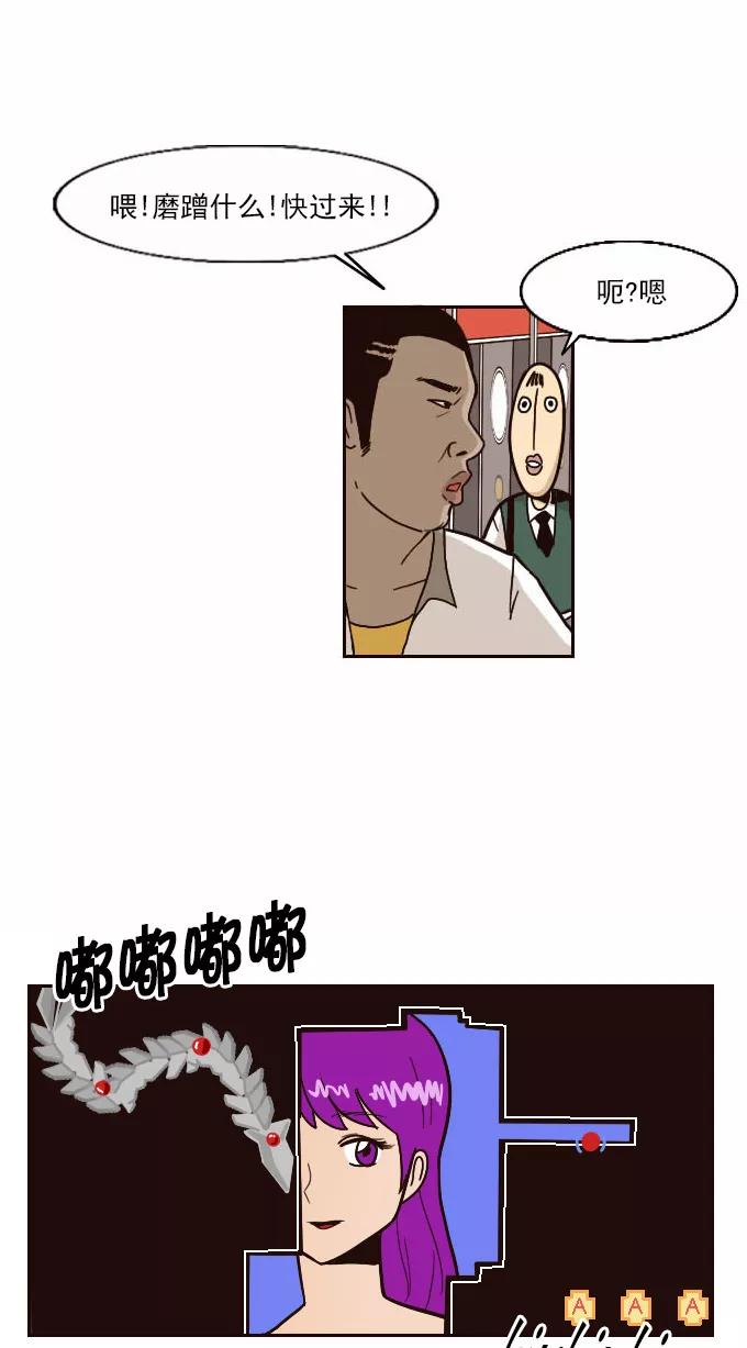《嘎噢噢求爱大联盟》[第28话] 高眼光之恋上不良学姐！ 下 第21页
