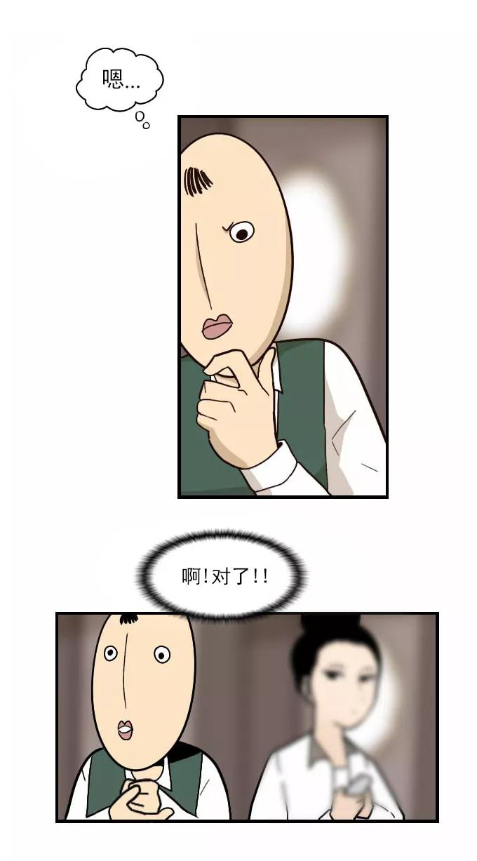 《嘎噢噢求爱大联盟》[第28话] 高眼光之恋上不良学姐！ 下 第33页