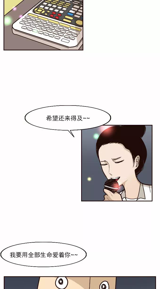 《嘎噢噢求爱大联盟》[第28话] 高眼光之恋上不良学姐！ 下 第30页
