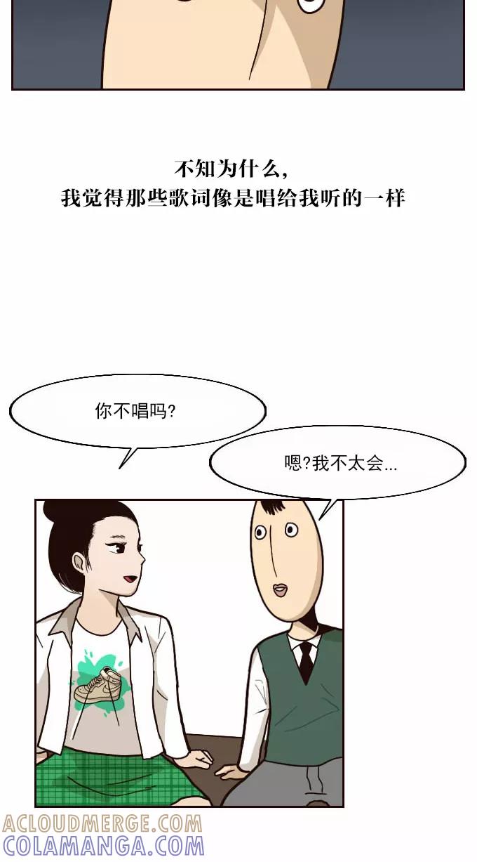《嘎噢噢求爱大联盟》[第28话] 高眼光之恋上不良学姐！ 下 第31页