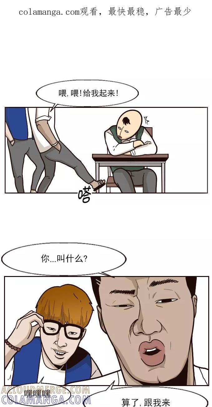 《嘎噢噢求爱大联盟》[第28话] 高眼光之恋上不良学姐！ 下 第1页