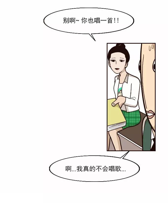 《嘎噢噢求爱大联盟》[第28话] 高眼光之恋上不良学姐！ 下 第32页