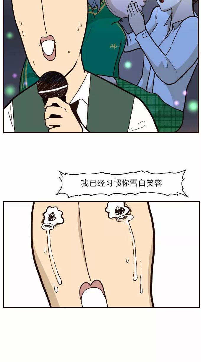 《嘎噢噢求爱大联盟》[第28话] 高眼光之恋上不良学姐！ 下 第41页