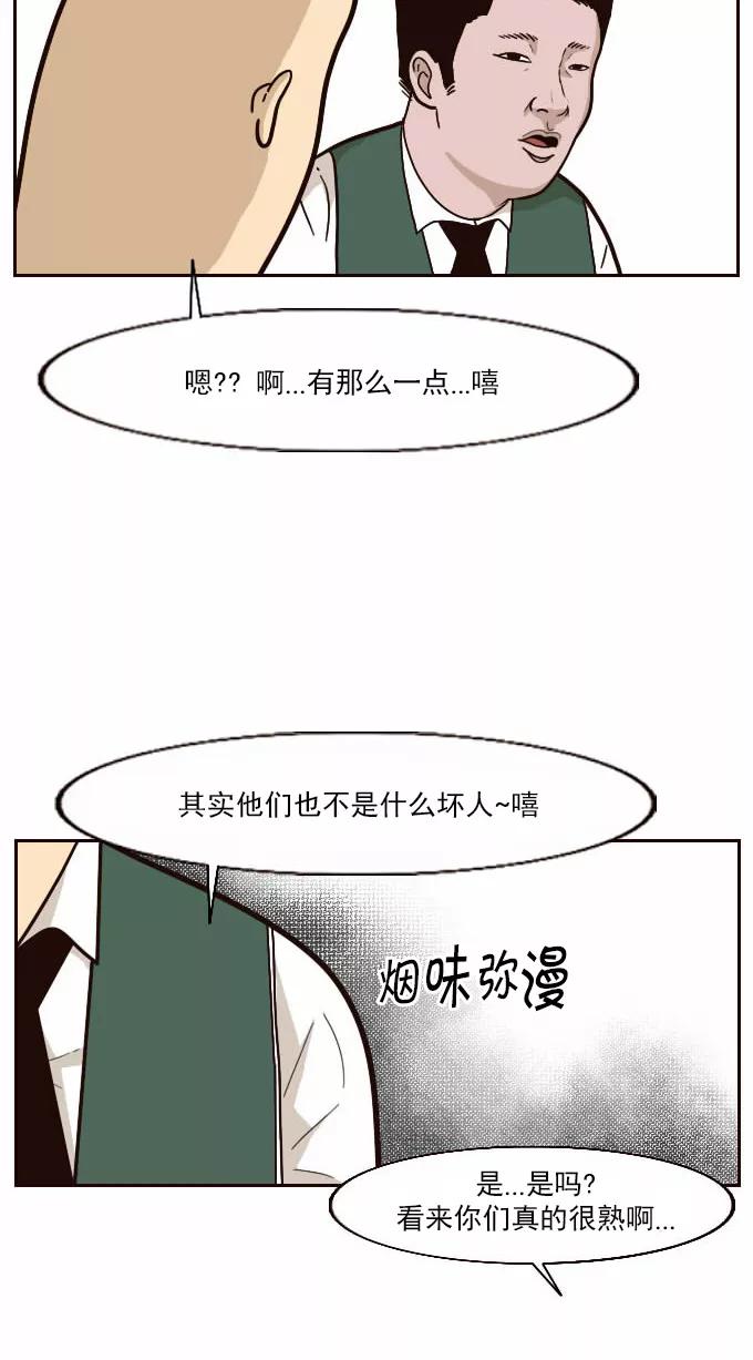 《嘎噢噢求爱大联盟》[第28话] 高眼光之恋上不良学姐！ 下 第8页
