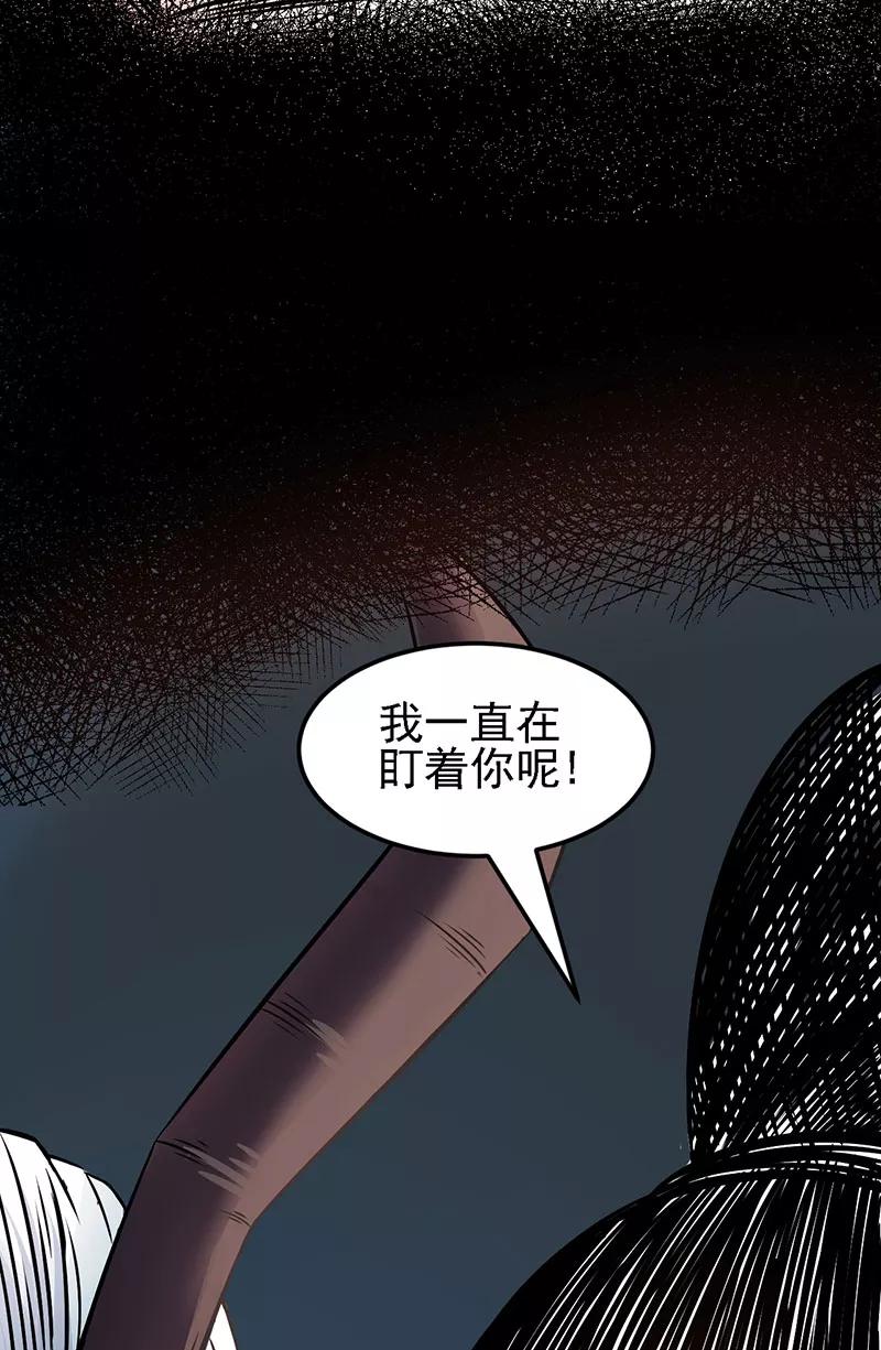 《在下蚩尤》第3话 第9页
