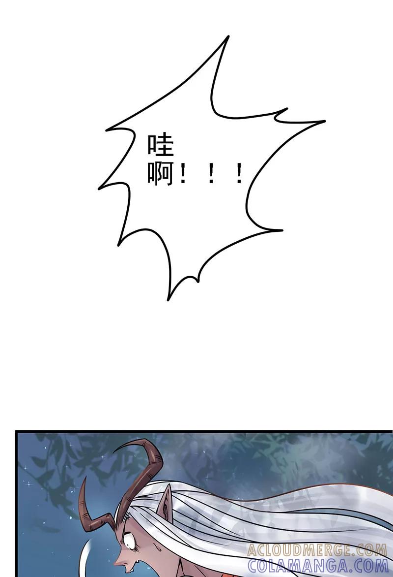 《在下蚩尤》第3话 第13页