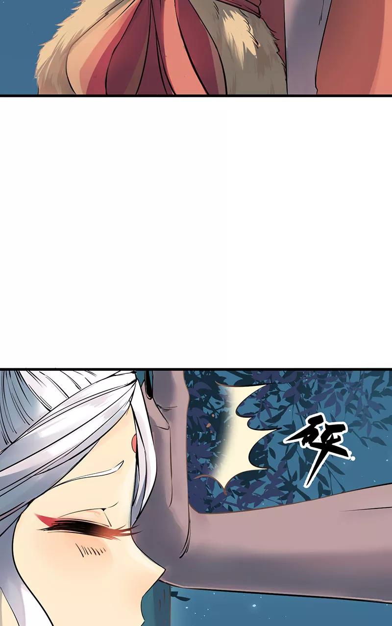 《在下蚩尤》第3话 第26页