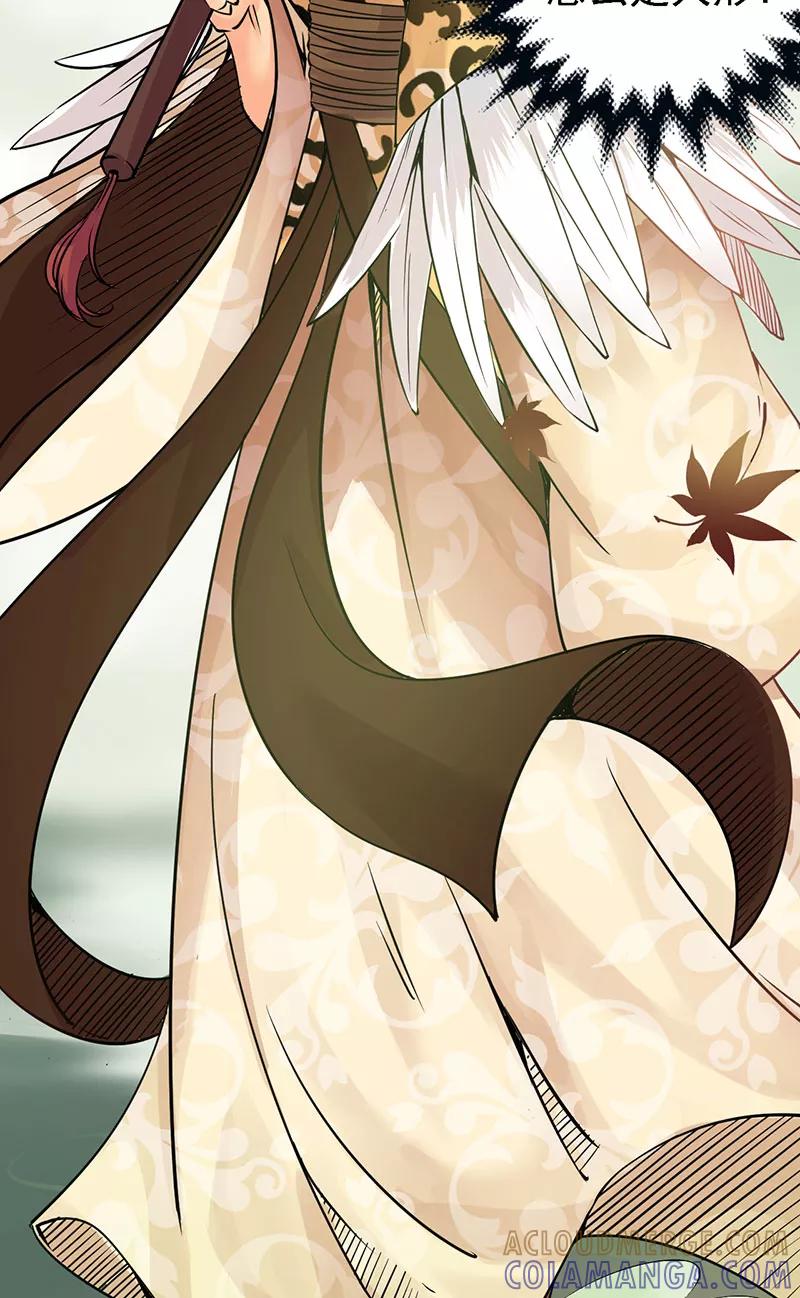 《在下蚩尤》第3话 第58页