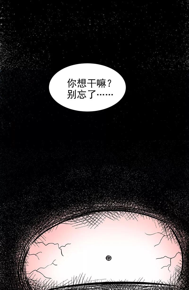 《在下蚩尤》第3话 第8页