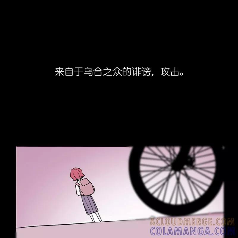 《寻找武陵人》[第29话] 乌合之众 第19页