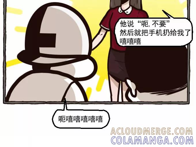 《嘎噢噢求爱大联盟》[第29话] 中分头的告白传说！3 第29页
