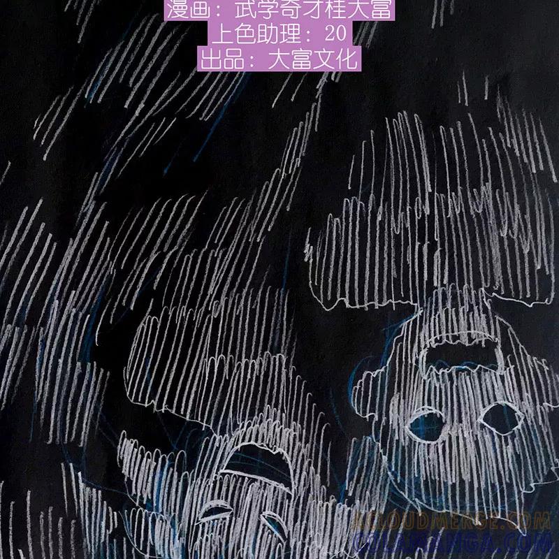 《寻找武陵人》[第29话] 乌合之众 第4页