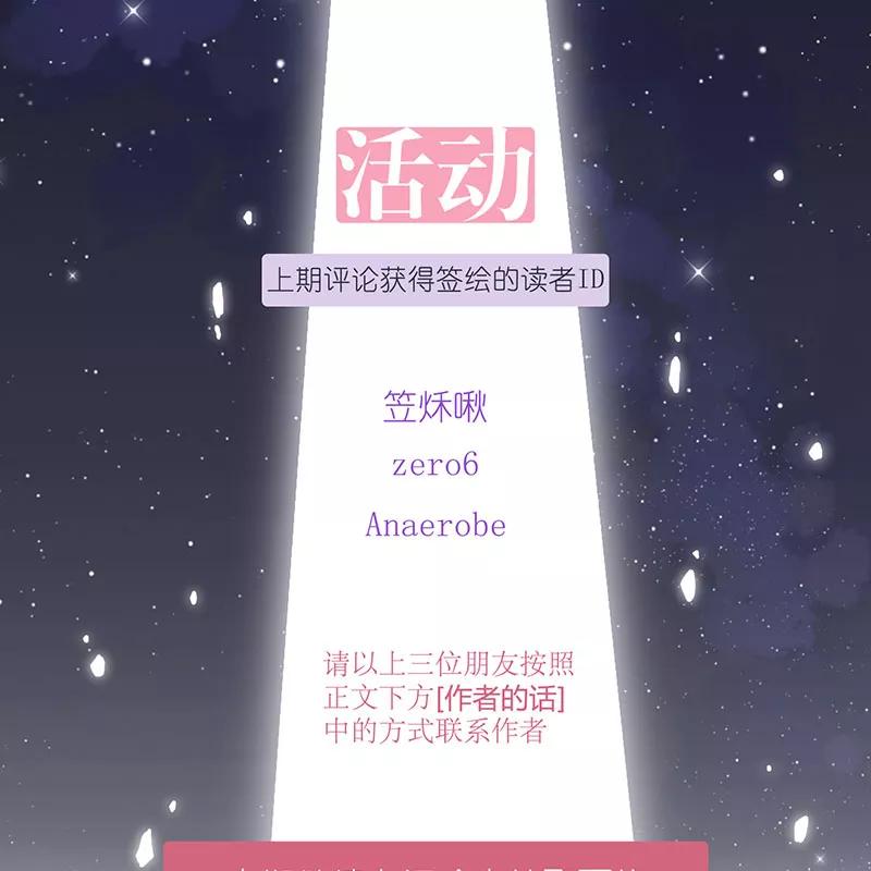 《寻找武陵人》[第29话] 乌合之众 第48页