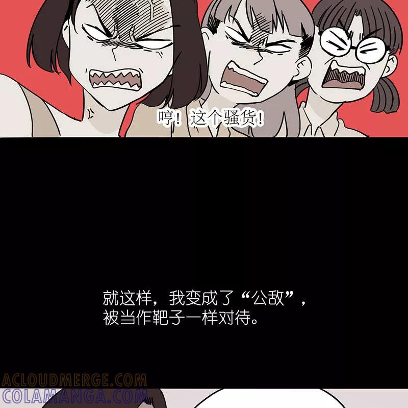 《寻找武陵人》[第29话] 乌合之众 第16页