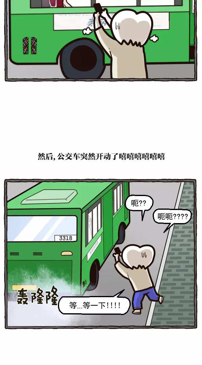 《嘎噢噢求爱大联盟》[第29话] 中分头的告白传说！3 第20页
