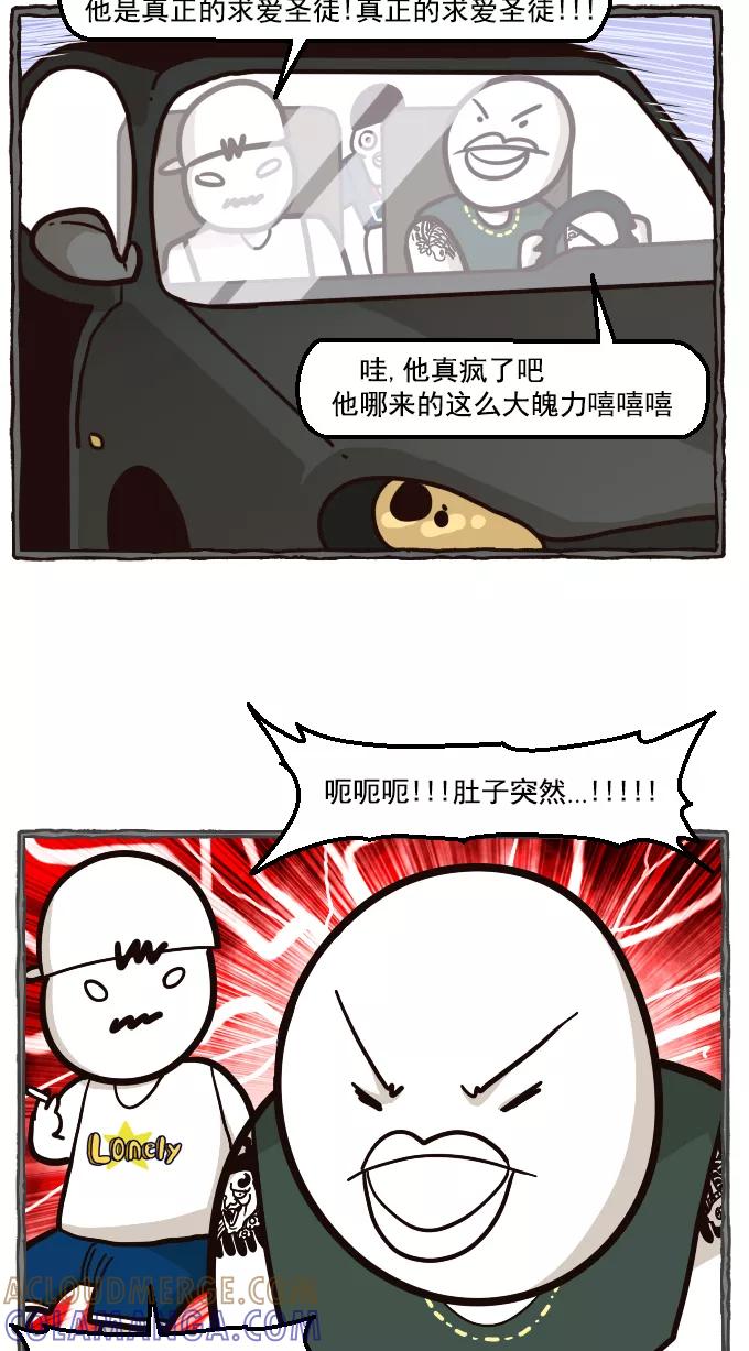 《嘎噢噢求爱大联盟》[第29话] 中分头的告白传说！3 第25页