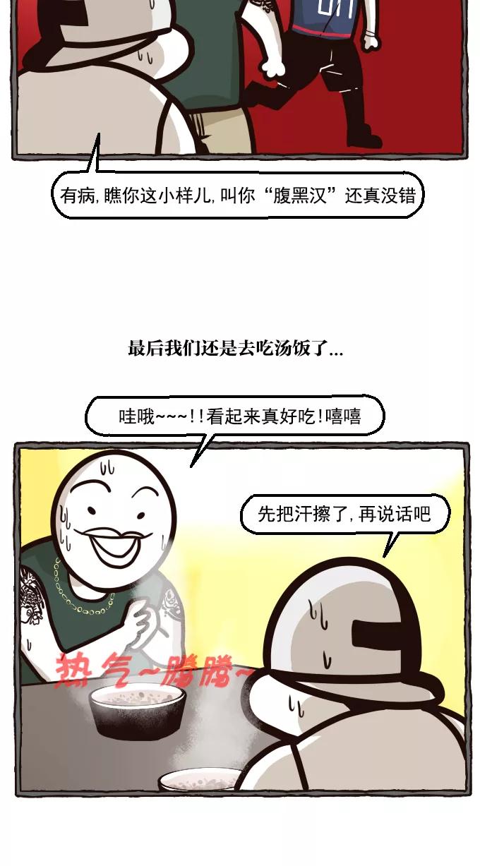 《嘎噢噢求爱大联盟》[第29话] 中分头的告白传说！3 第8页