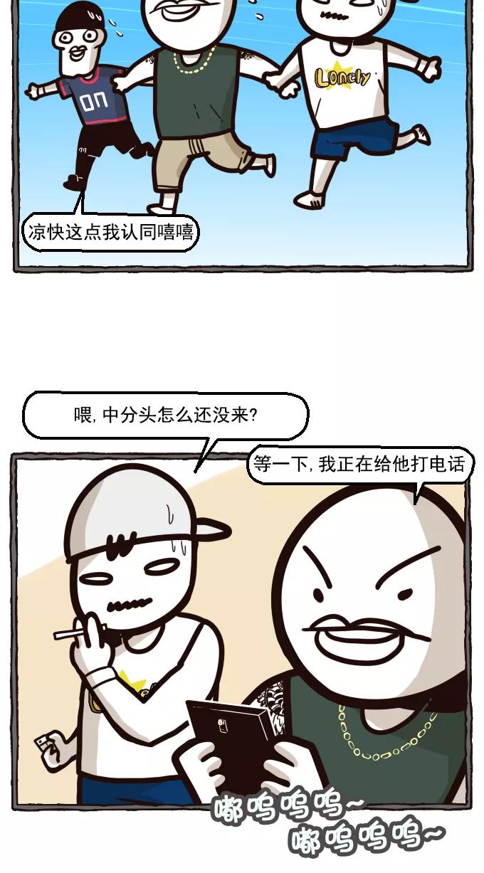 《嘎噢噢求爱大联盟》[第29话] 中分头的告白传说！3 第10页