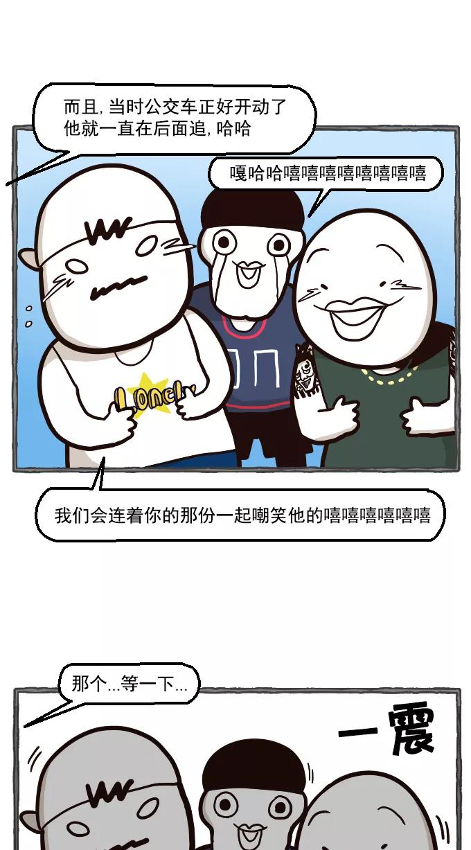 《嘎噢噢求爱大联盟》[第29话] 中分头的告白传说！3 第30页