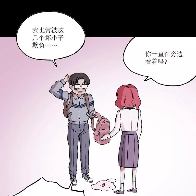 《寻找武陵人》[第30话] 西红柿发卡 第8页