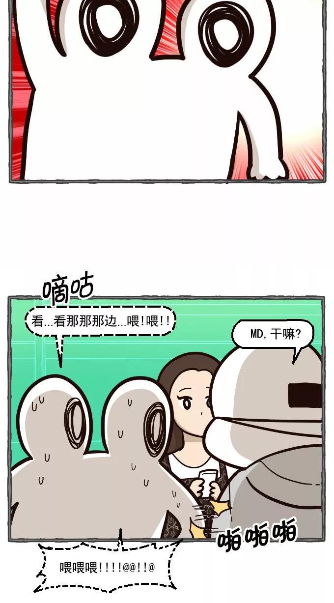 《嘎噢噢求爱大联盟》[第30话] 嘎噢噢之意外的粉丝见面会！ 第6页