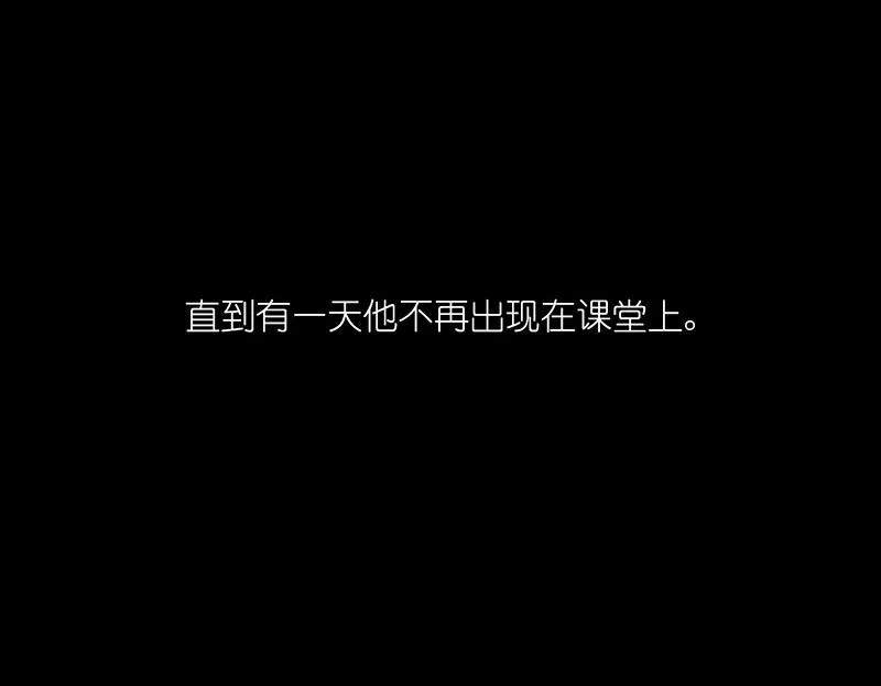 《寻找武陵人》[第30话] 西红柿发卡 第38页
