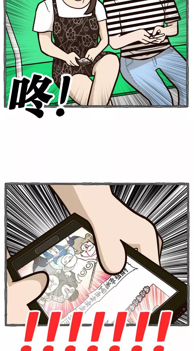 《嘎噢噢求爱大联盟》[第30话] 嘎噢噢之意外的粉丝见面会！ 第8页