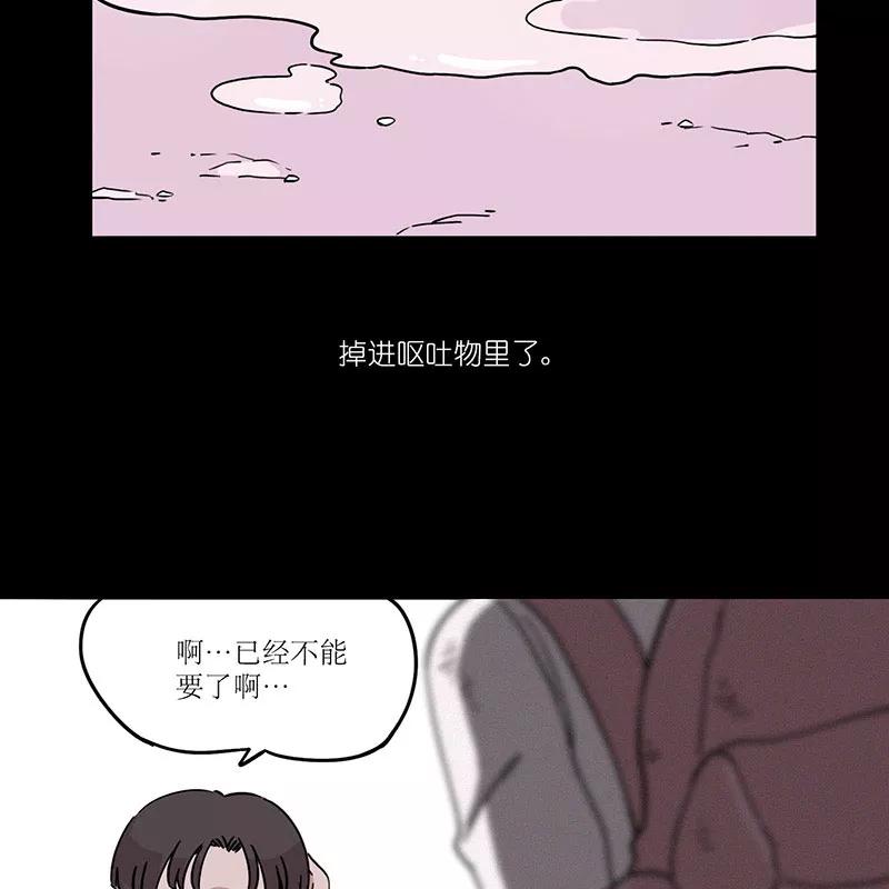 《寻找武陵人》[第30话] 西红柿发卡 第11页
