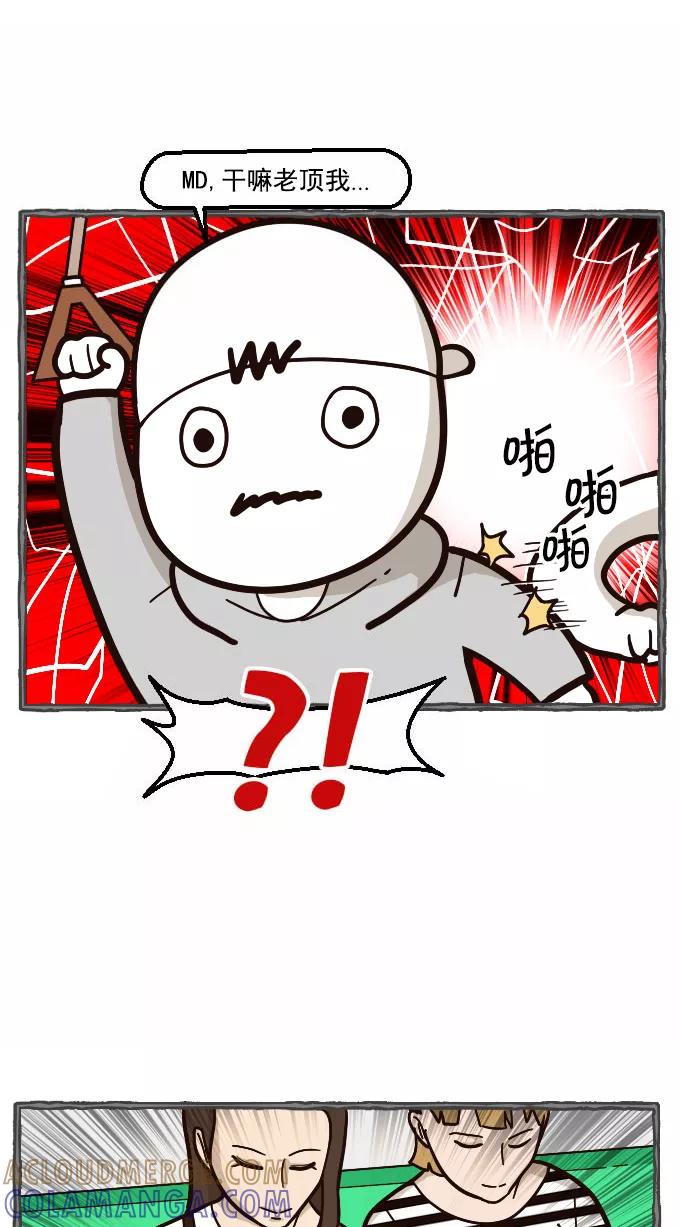 《嘎噢噢求爱大联盟》[第30话] 嘎噢噢之意外的粉丝见面会！ 第7页