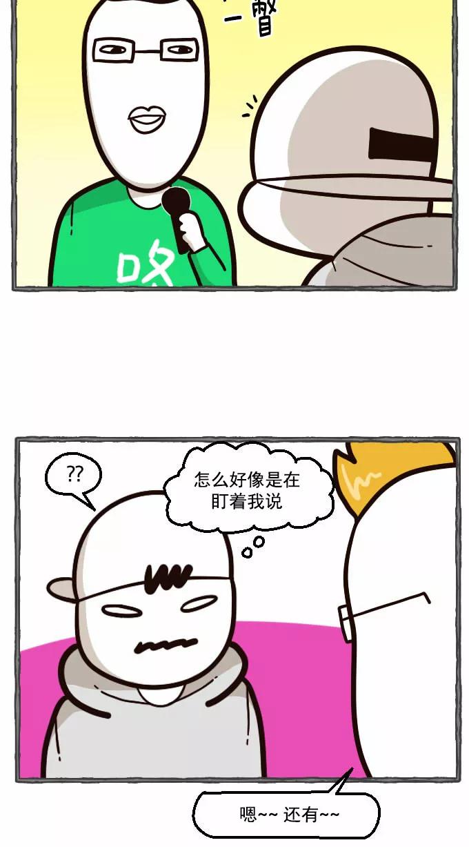 《嘎噢噢求爱大联盟》[第30话] 嘎噢噢之意外的粉丝见面会！ 第16页