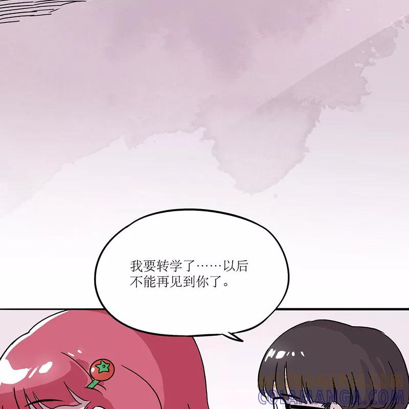 《寻找武陵人》[第30话] 西红柿发卡 第43页