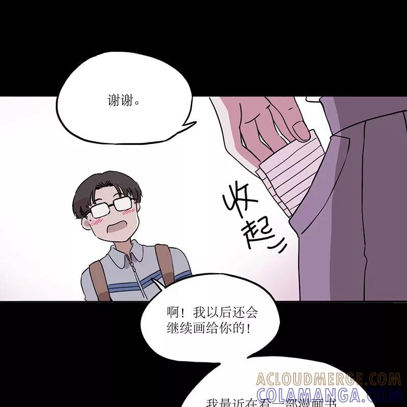 《寻找武陵人》[第30话] 西红柿发卡 第25页