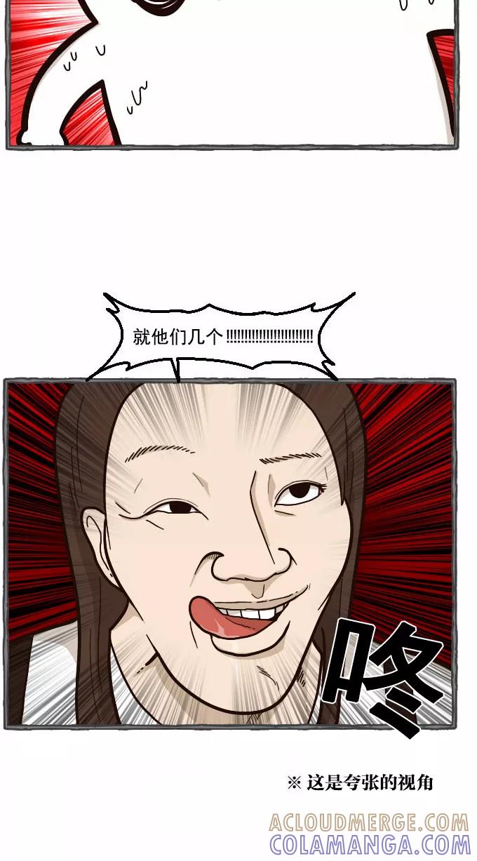 《嘎噢噢求爱大联盟》[第30话] 嘎噢噢之意外的粉丝见面会！ 第25页