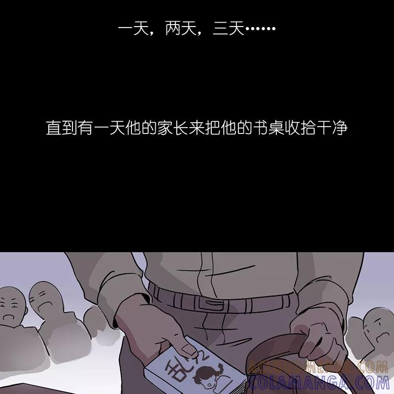 《寻找武陵人》[第30话] 西红柿发卡 第40页