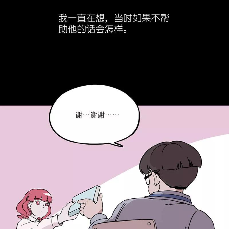 《寻找武陵人》[第30话] 西红柿发卡 第33页