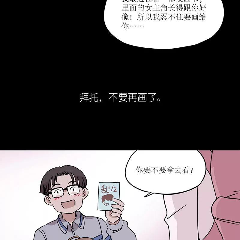 《寻找武陵人》[第30话] 西红柿发卡 第26页