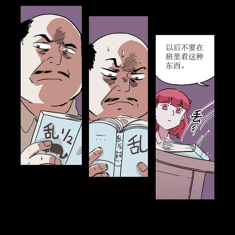 《寻找武陵人》[第30话] 西红柿发卡 第32页