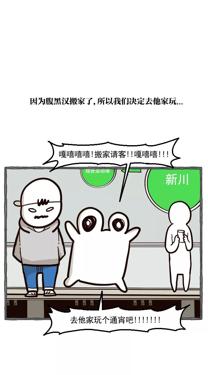 《嘎噢噢求爱大联盟》[第30话] 嘎噢噢之意外的粉丝见面会！ 第2页