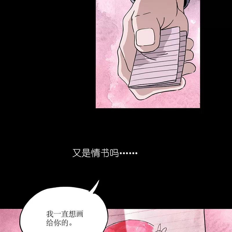 《寻找武陵人》[第30话] 西红柿发卡 第23页