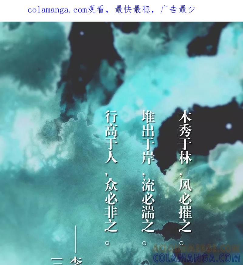 《寻找武陵人》[第30话] 西红柿发卡 第1页