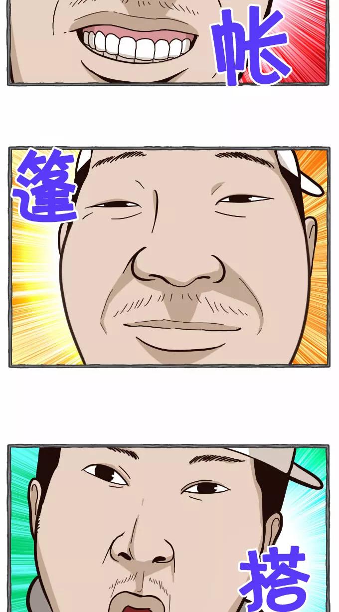 《嘎噢噢求爱大联盟》[第30话] 嘎噢噢之意外的粉丝见面会！ 第38页